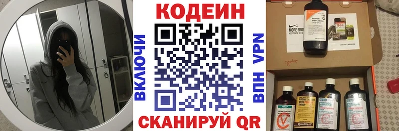 Купить  Тулун  Кодеин напиток Lean (лин) 
