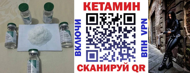 Купить закладки  Тулун  КЕТАМИН VHQ 
